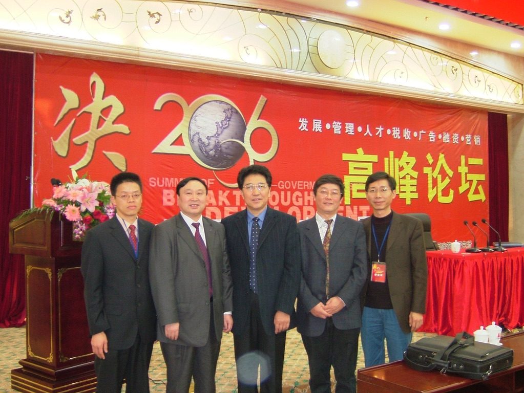 2006 · 医院管理学会论坛