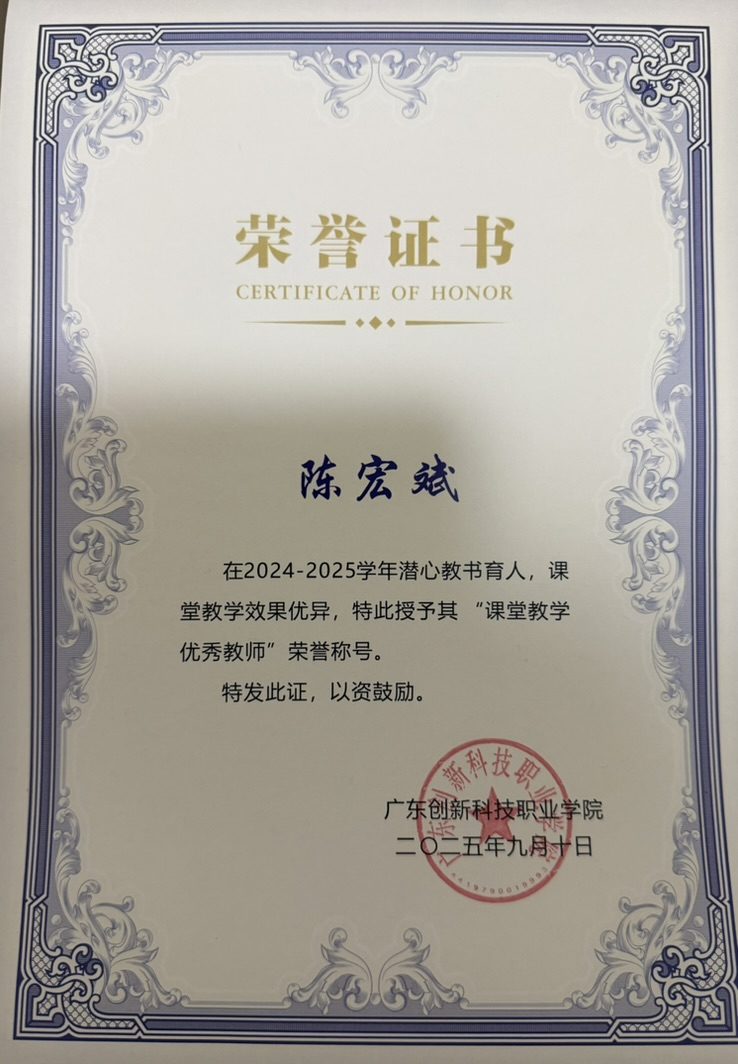 2025 年教师节 · 优秀教师证书