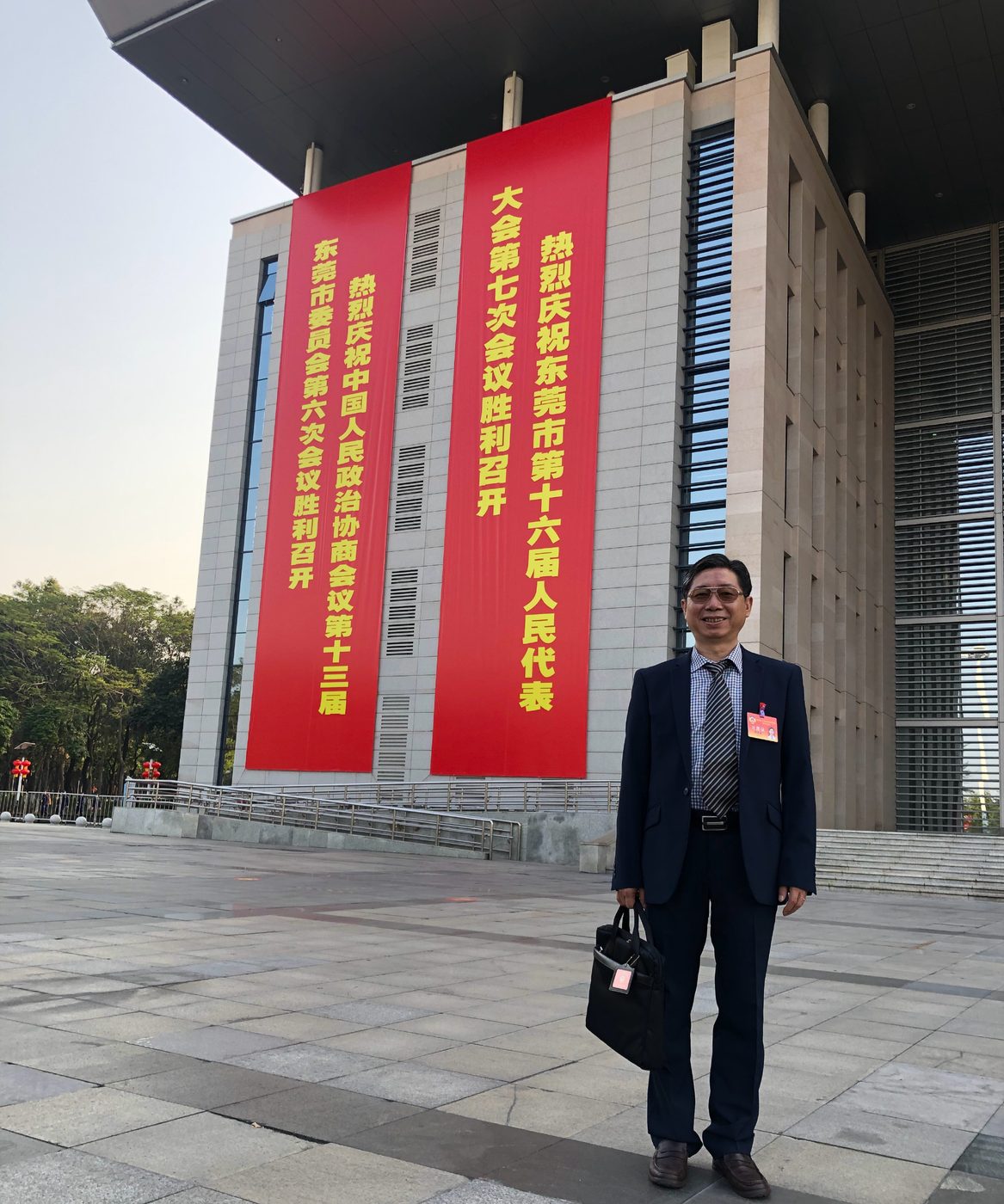 2021 年 2 月 · 政协东莞市第十三届六次会议 出席留影