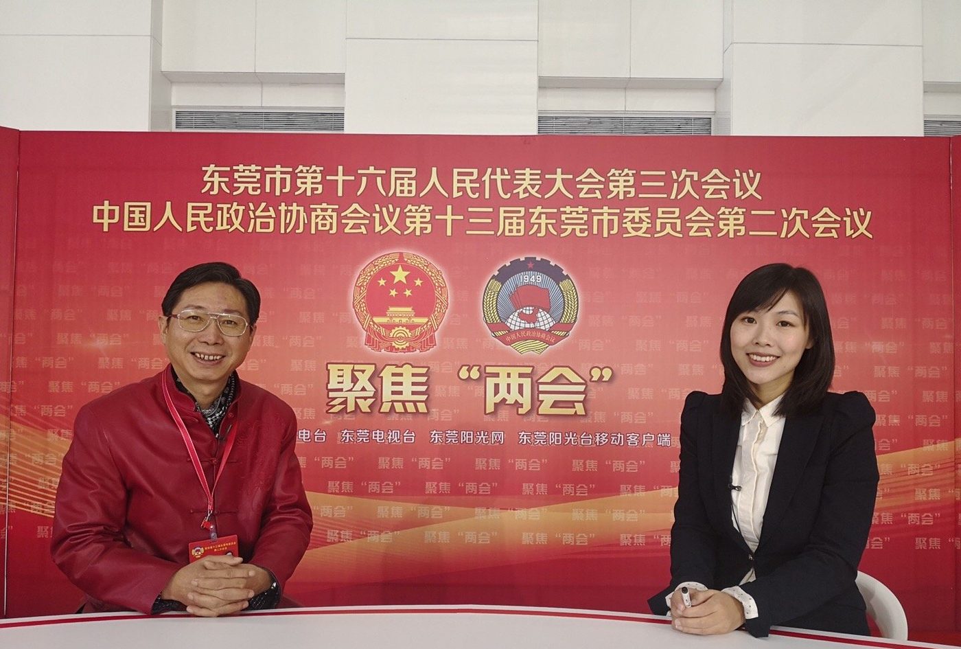 政协第十三届东莞市委员会第二次会议 · 接受媒体采访