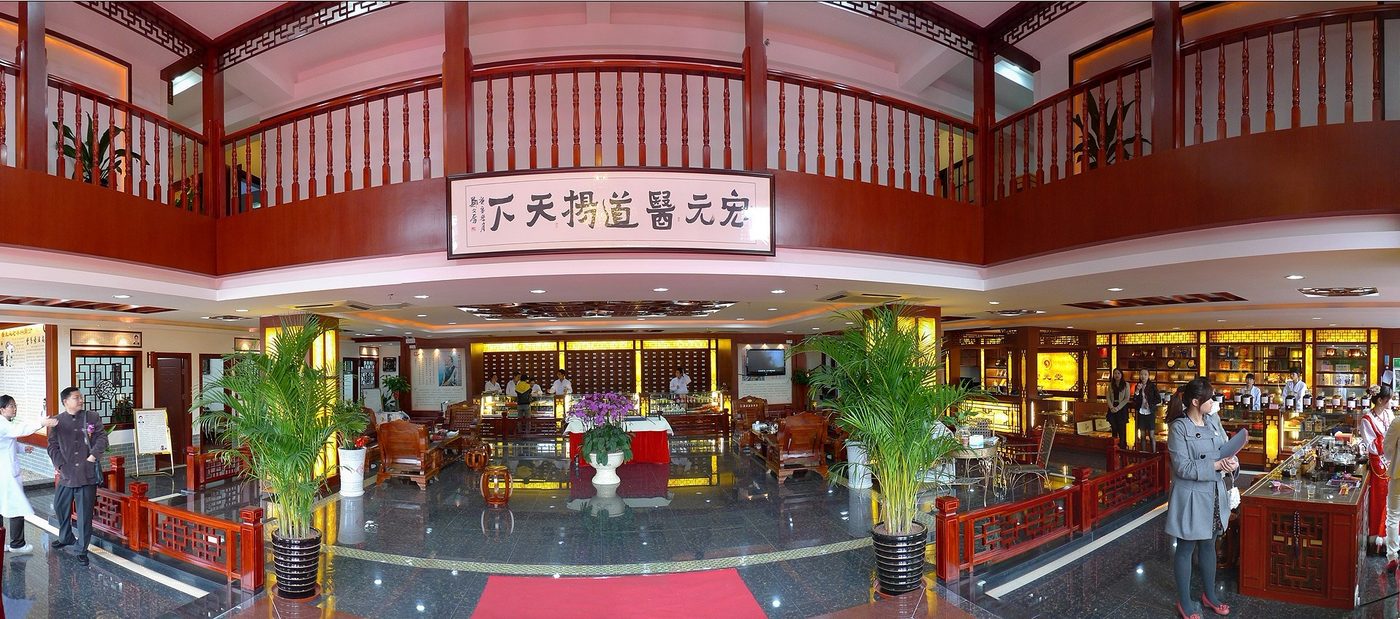 2011 · 宏元堂国医馆一层大堂