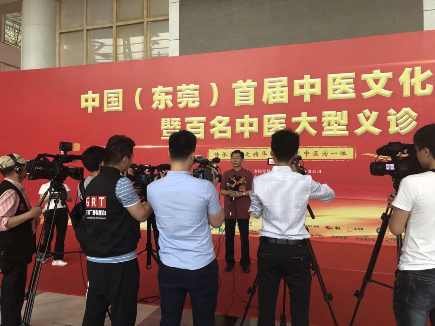 2018 · 中国（东莞）首届中医文化节