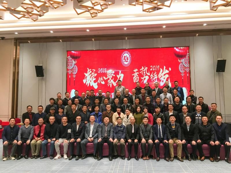 2018 · 广东省安徽宣城商会合影