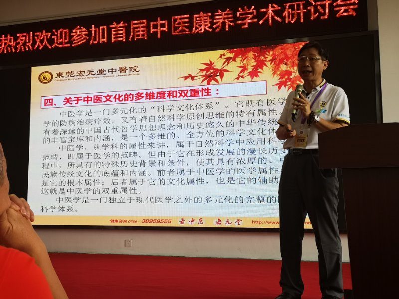 2016 · 贵州三都康养学术会议