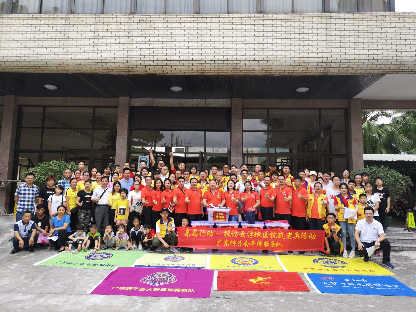 2019 年 7 月 13 日 · 广东狮子会「亲恩行动」