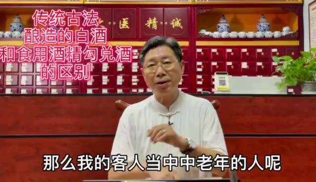 传统古法酿造的白酒和食用酒精勾兑酒的区别