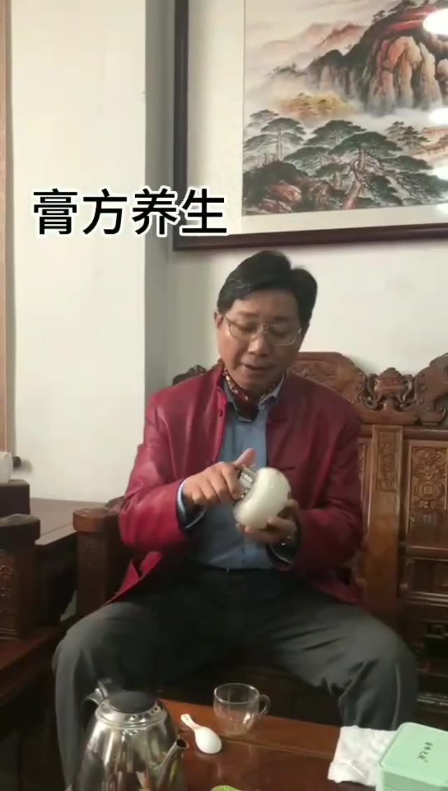 膏方养生（一）