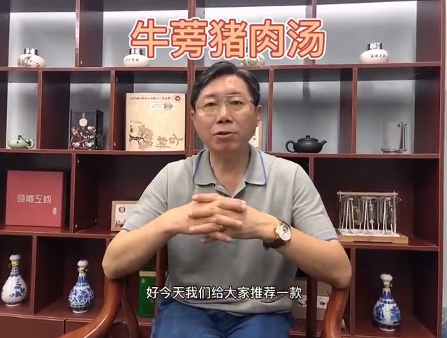 牛蒡猪肉汤
