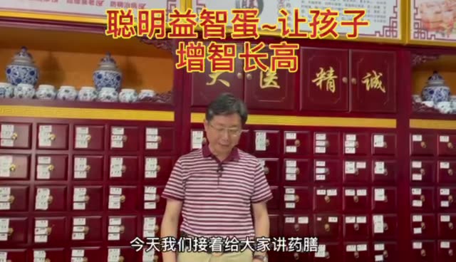 聪明益智蛋
