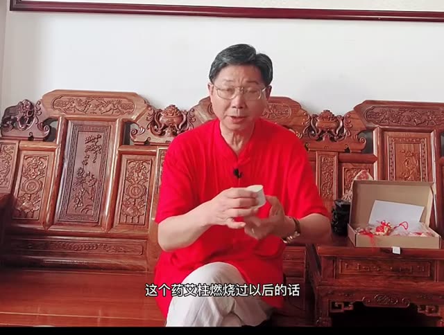 药艾灰的妙用