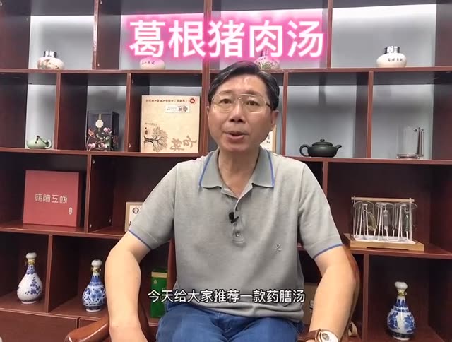 葛根猪肉汤 (2)