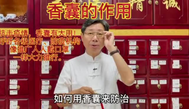 香囊作用