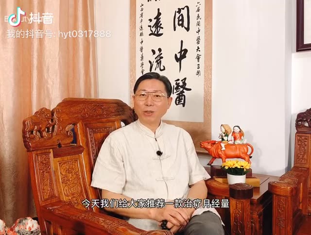 黑豆益母草